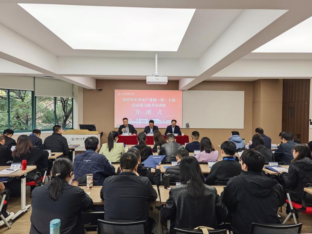 长沙链（群）干部赴杭州“取经” 以学促干助推制造业高质量发展