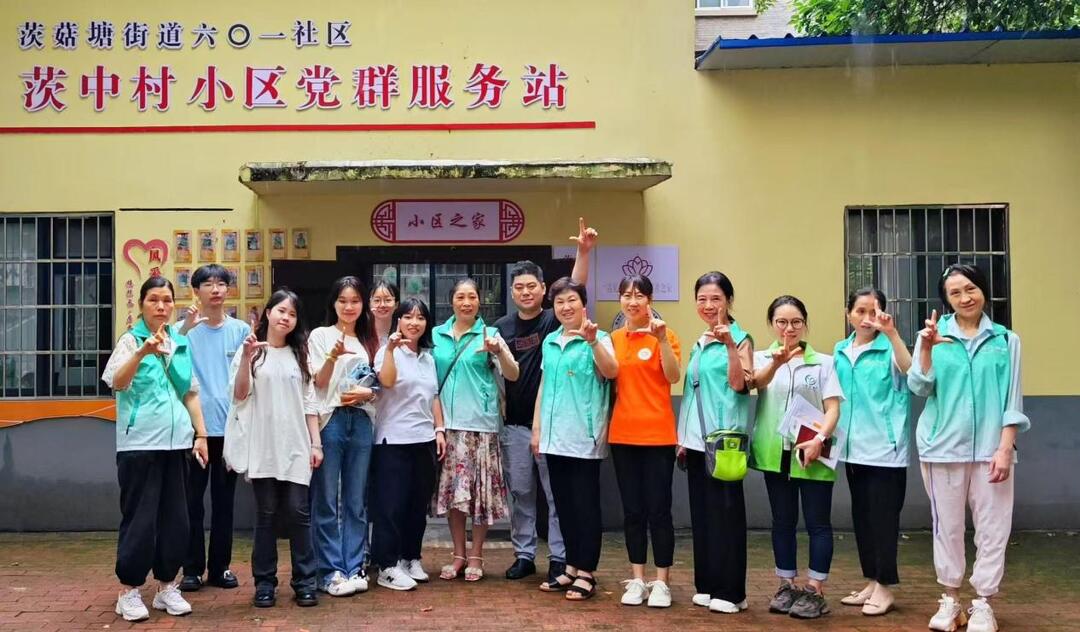 株洲市荷塘区：“社工+志愿者”联动激活基层治理新动能