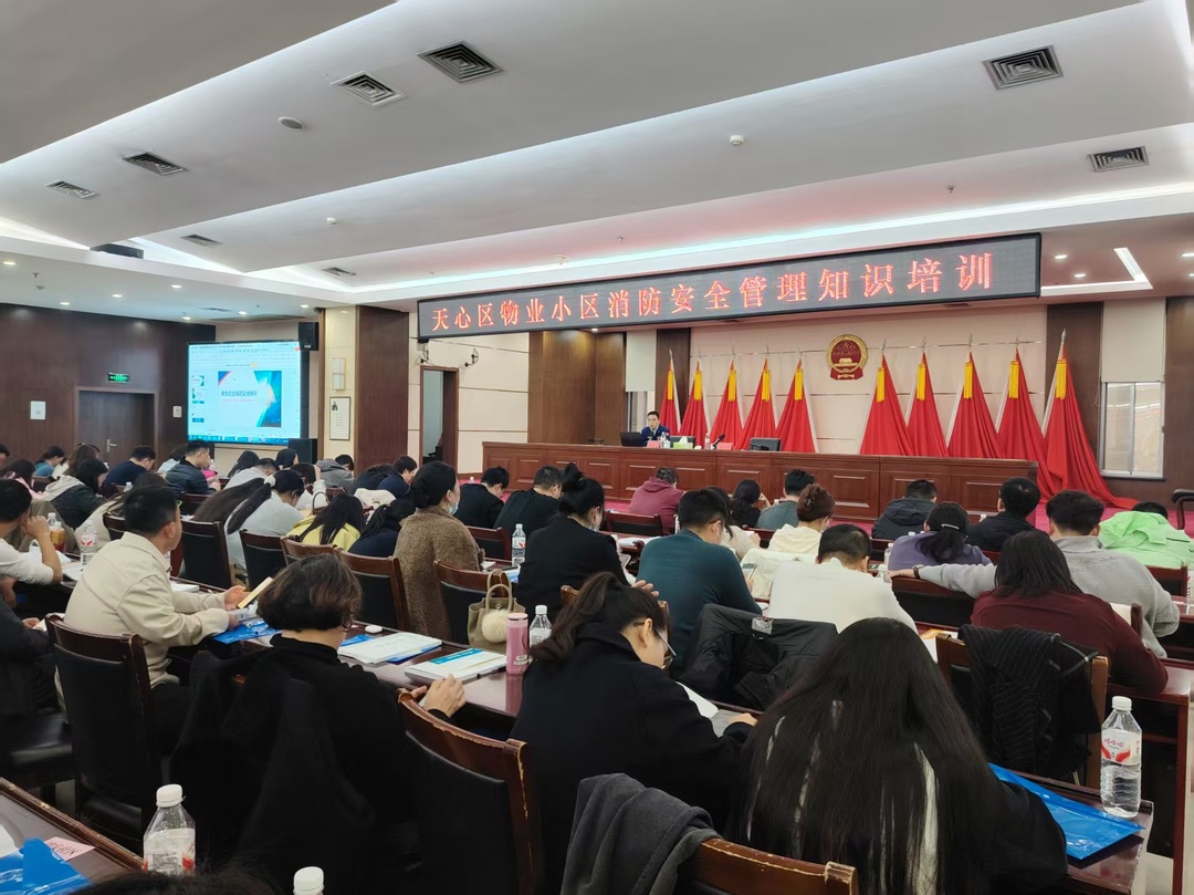 物业管理“烦心事”何解？天心专题培训送上“秘籍”