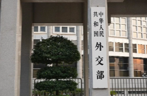 外交部回应日本防卫大臣和美国国防部长通话