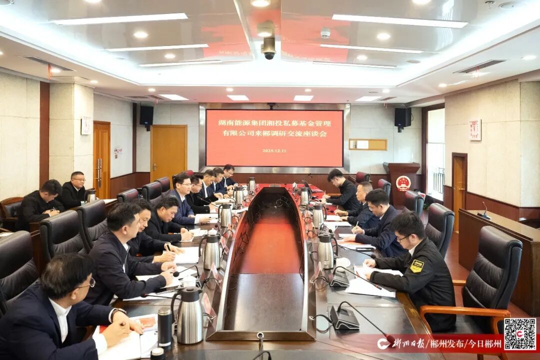 深化基金合作 共谋美好未来