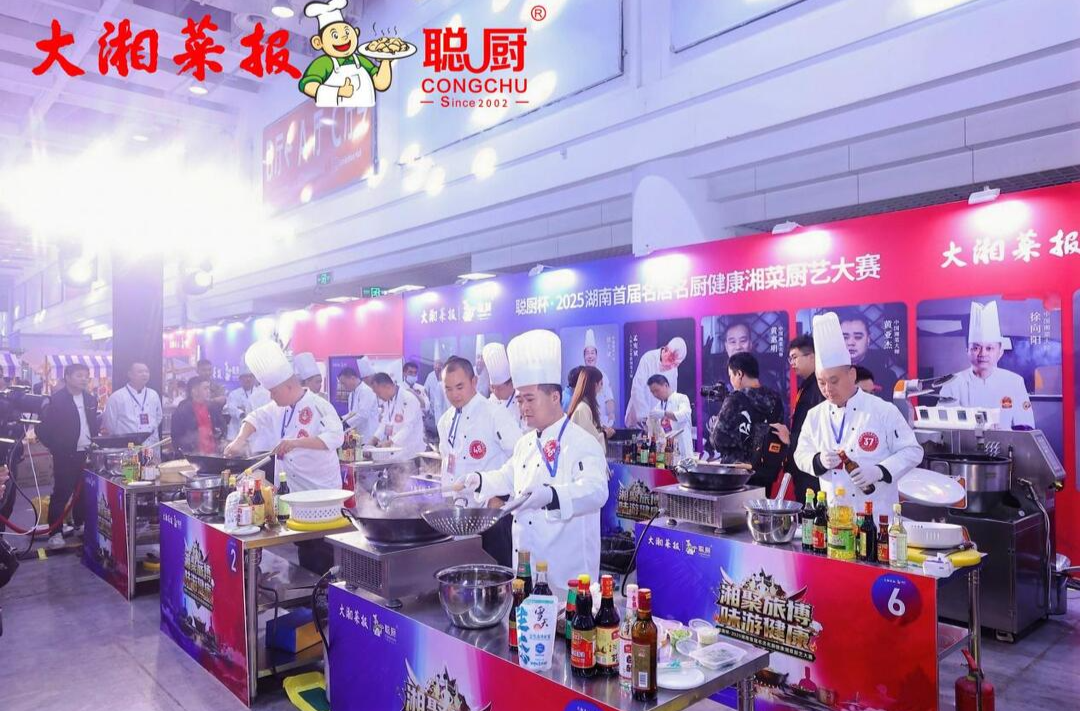名店名厨对战AI机器人，一场定义“健康新湘菜”的擂台赛在长沙开赛