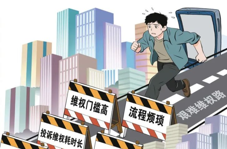 “追回这30元，感觉脱了一层皮”