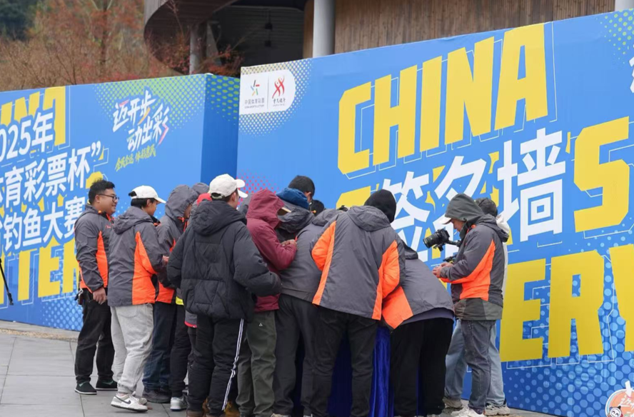 湖南体彩助力湖湘“体育+”融合发展 2025“中国体育彩票杯”湖南钓鱼大赛传递体彩公益力量