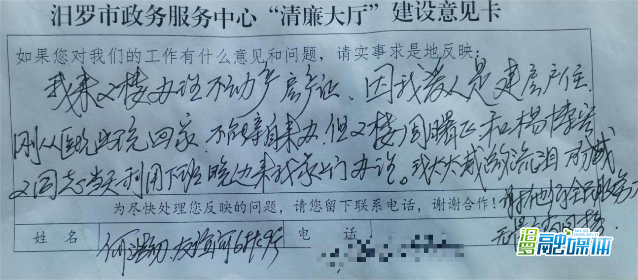 从“群众跑”到“干部跑”，汨罗市不动产登记中心暖到“家”