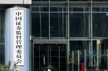 顶格重罚！证监会对私募机构优策投资开罚单