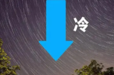 寒潮带来“速冻”模式 周末这些地方气温“大跳水”