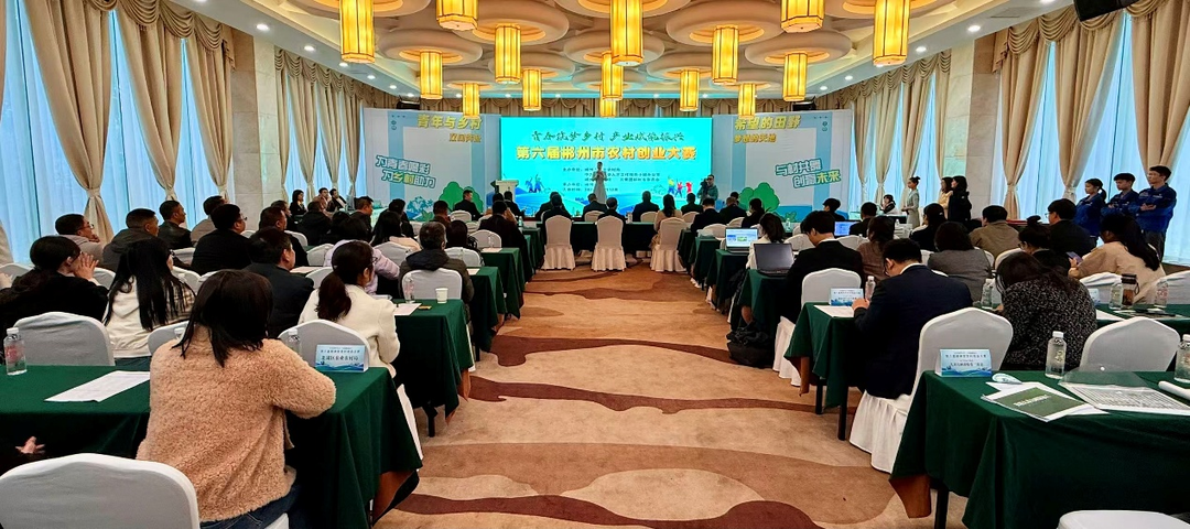 第六届郴州市农村创业大赛圆满收官