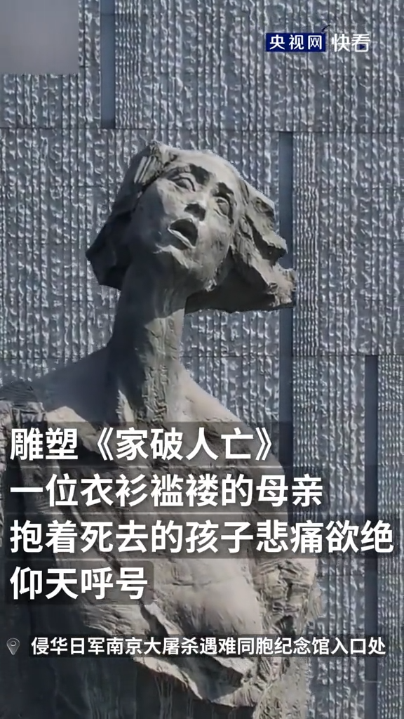 今天，我们以国之名，祭奠遇难同胞！