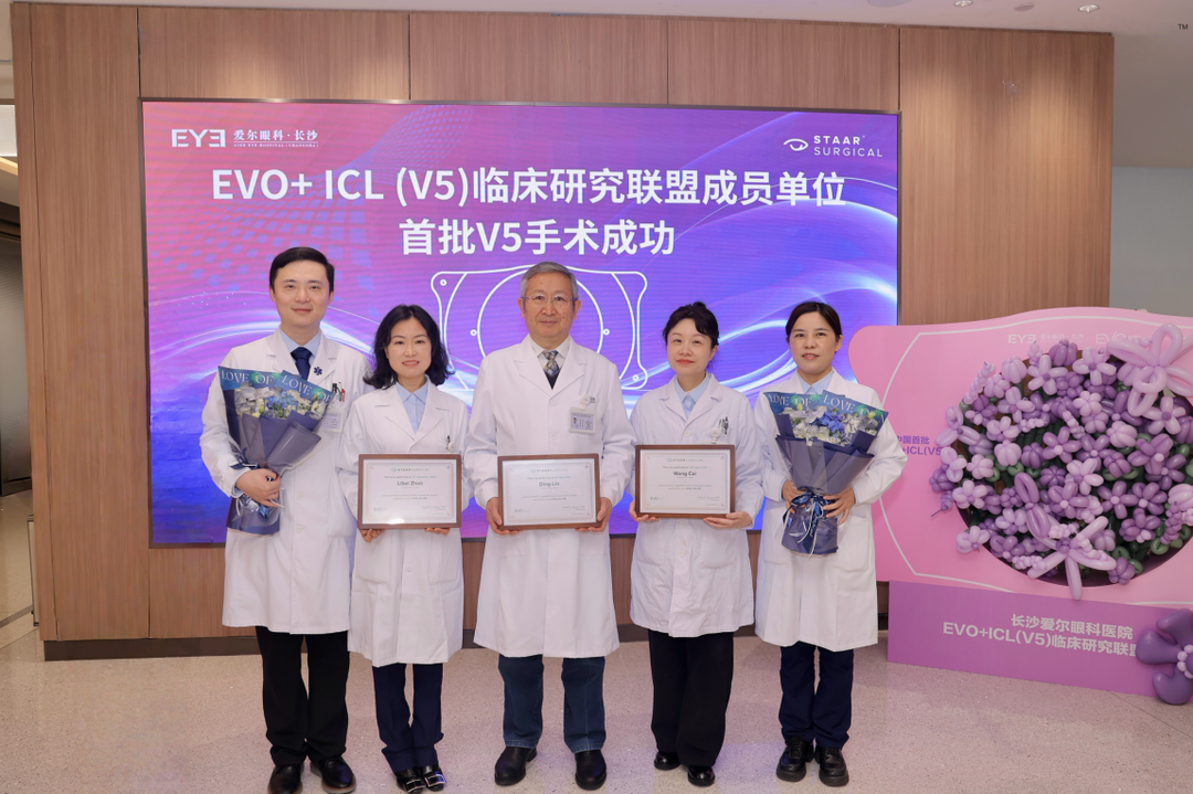 博鳌政策红利落地湖南  EVO+ICL（V5）让近视矫正高新技术惠及更多患者