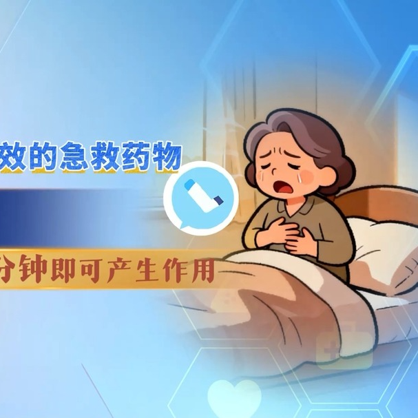 哮喘突发别慌乱！冬季急救防护全攻略‌来了