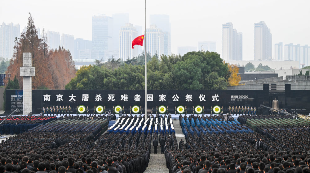 南京大屠杀死难者国家公祭仪式在南京举行