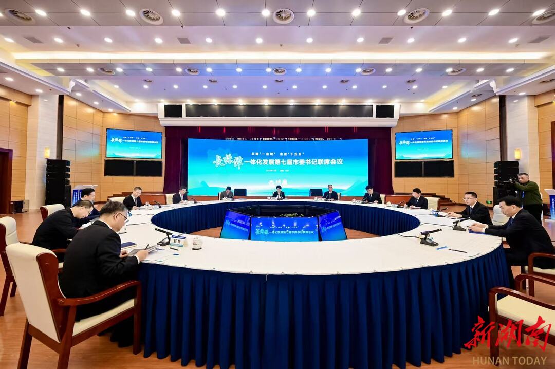 长株潭都市圈“扩群”，首选为何是益阳|湖南日报要闻头条