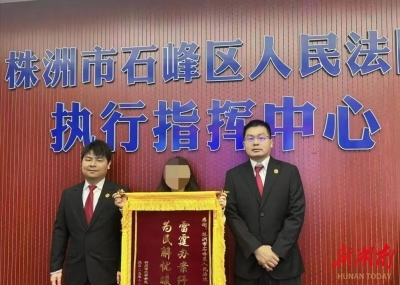 电诈案涉案财物集中发还