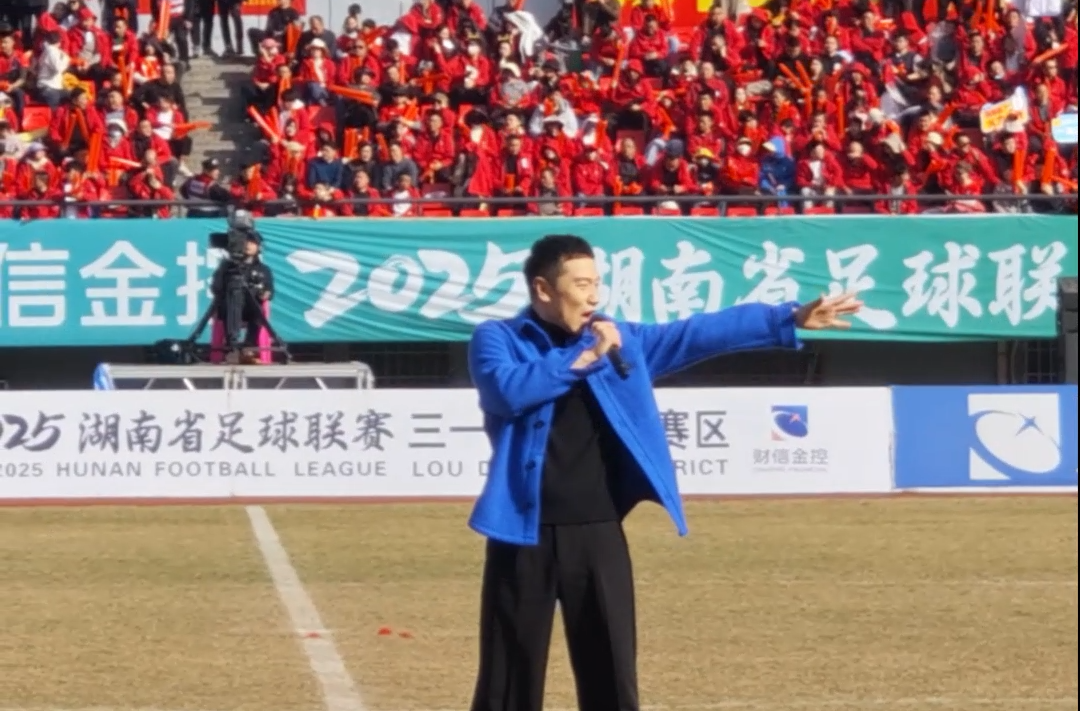 疯狂的“湘超”丨娄底主场迎战永州 《山河如画》点燃赛场热情