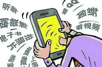 克服“手机强迫症”刻不容缓