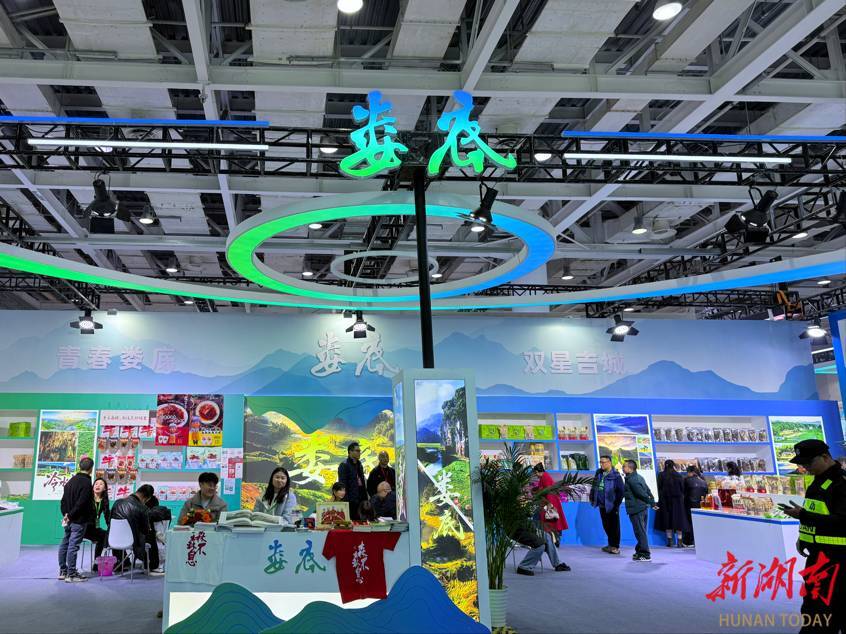 青春娄底双星吉城亮相2025湖南旅博会，五区县特色文旅产品吸睛
