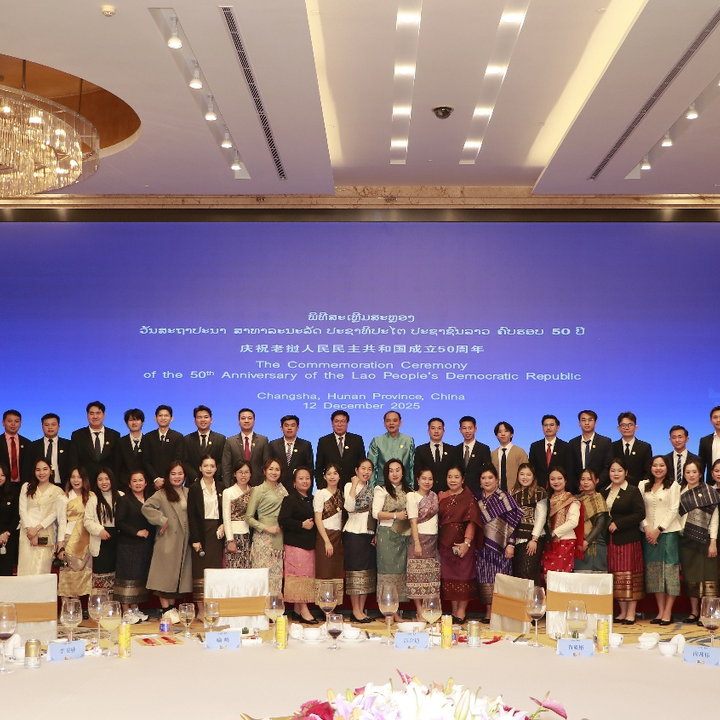 老挝驻长沙总领事馆举办国庆招待会 共叙友谊深化合作