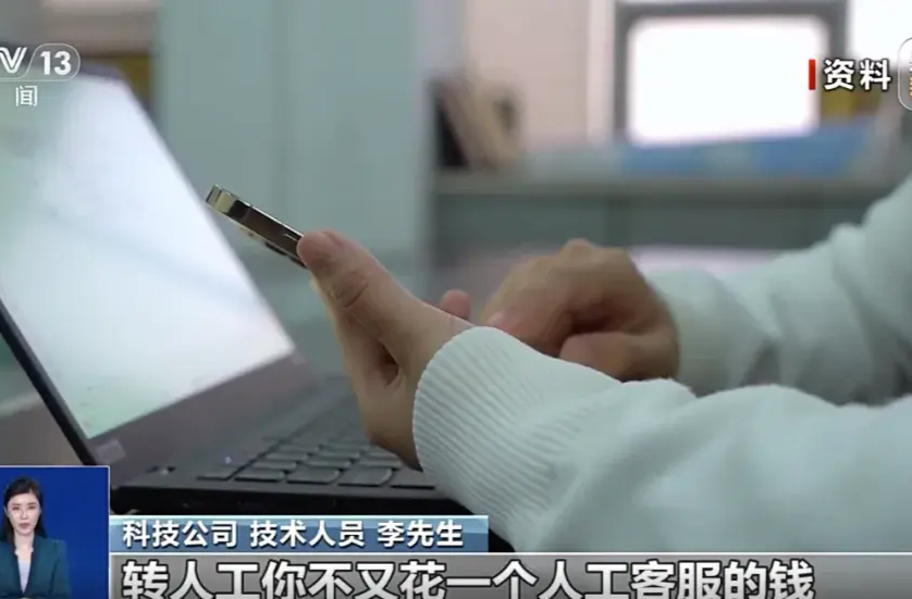 “对不起，人工座席目前全忙……”转人工客服，为何这么难？