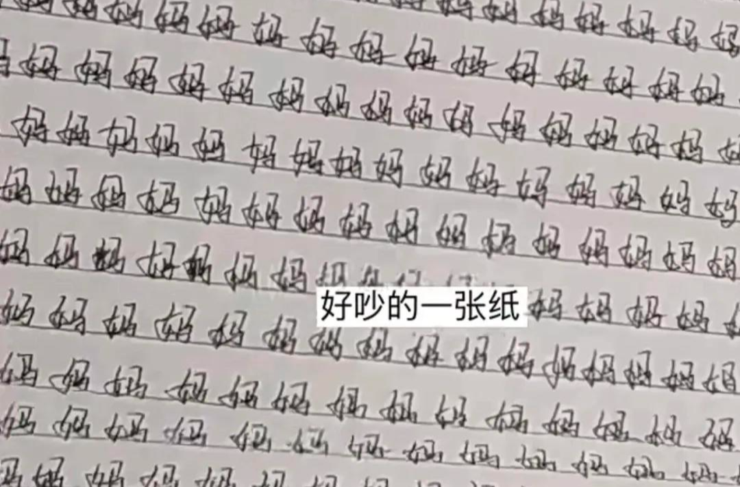家长会上打开孩子写的信，网友：好吵的一张纸……