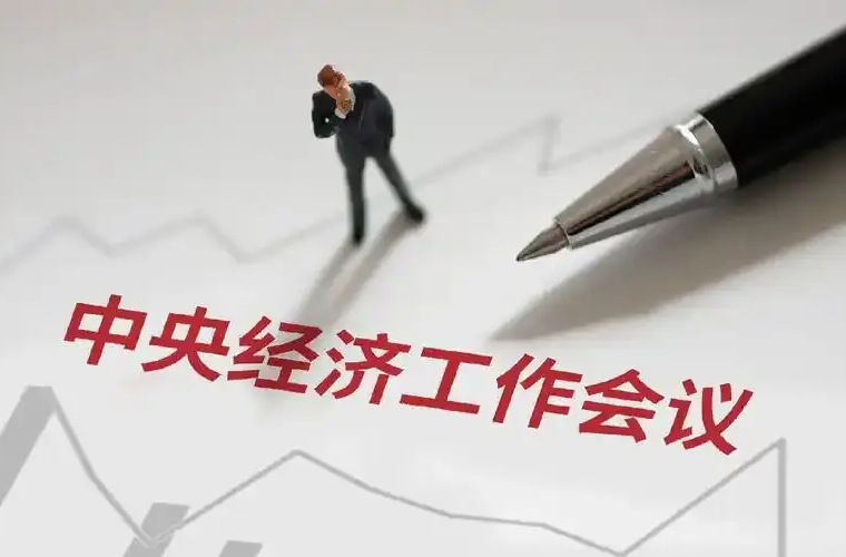 真抓实干奋力开创中国式现代化建设新局面——中央经济工作会议激励社会各界凝心聚力奋进新征程