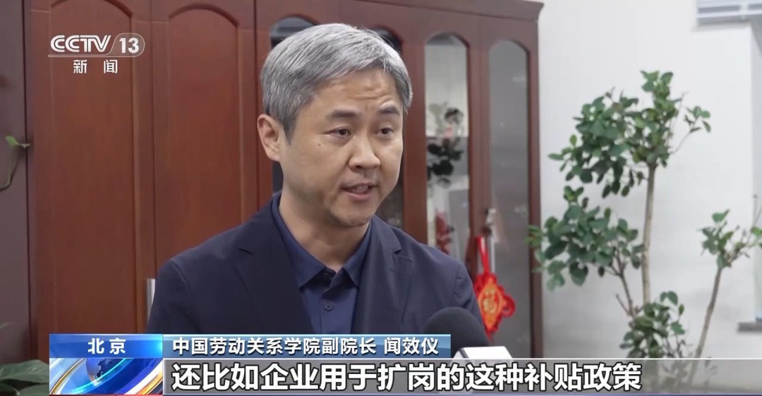 稳定重点群体就业 专家解读一系列政策红利→