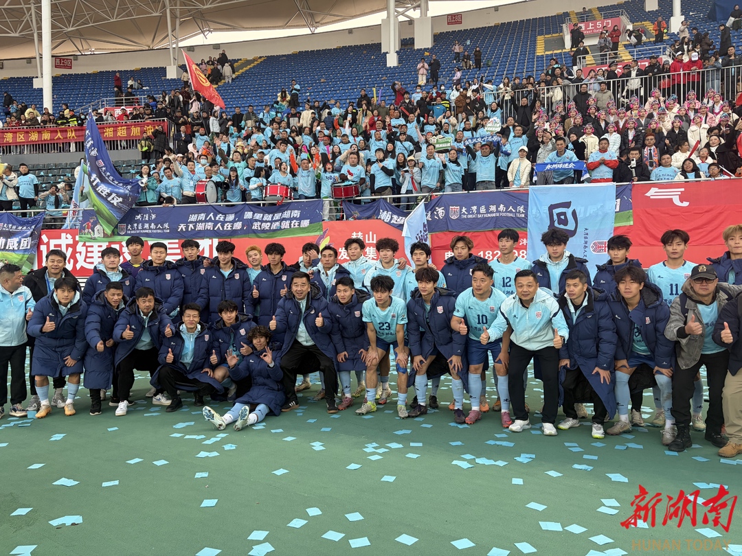 大湾区湖南人队球员二度回湘参赛，直呼：双边球迷助威，回家感拉满！