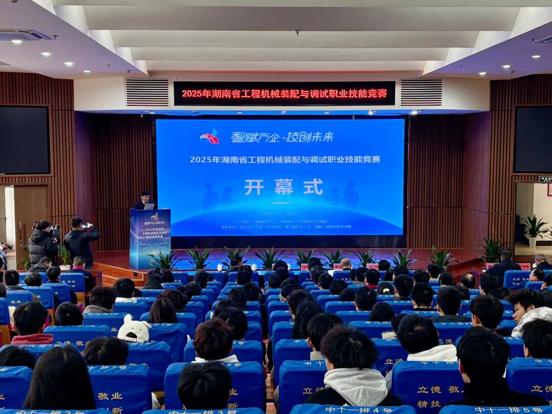 全省工程机械装配与调试职业技能竞赛开幕 46名技能精英角逐“装配之王”