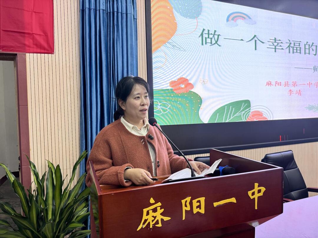 麻阳苗族自治县第一中学举办班主任工作经验分享会