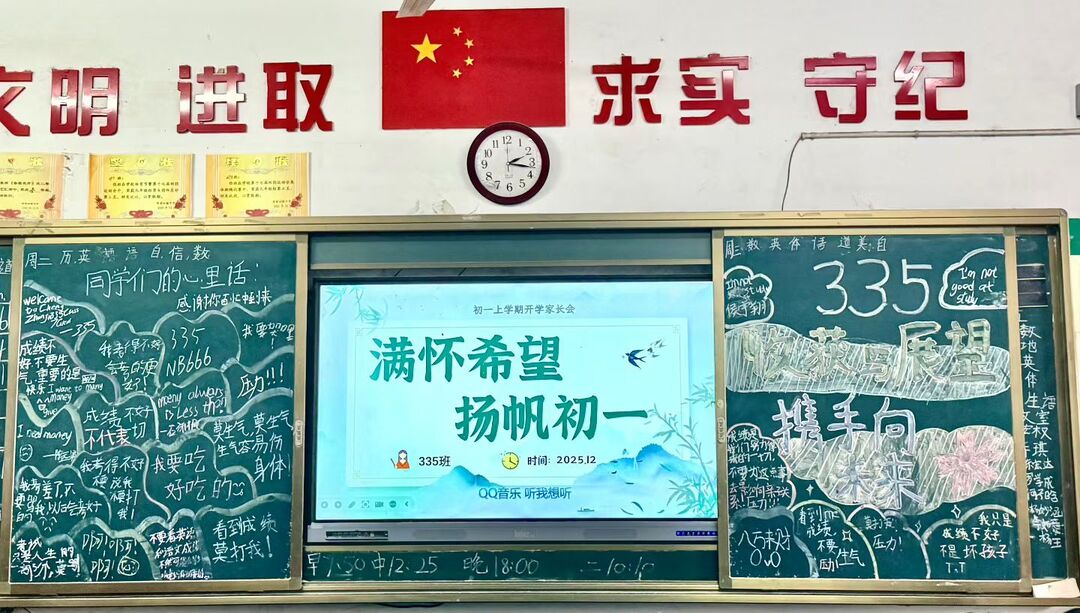 新邵县陈家坊镇中学：携手育桃李 同心向未来