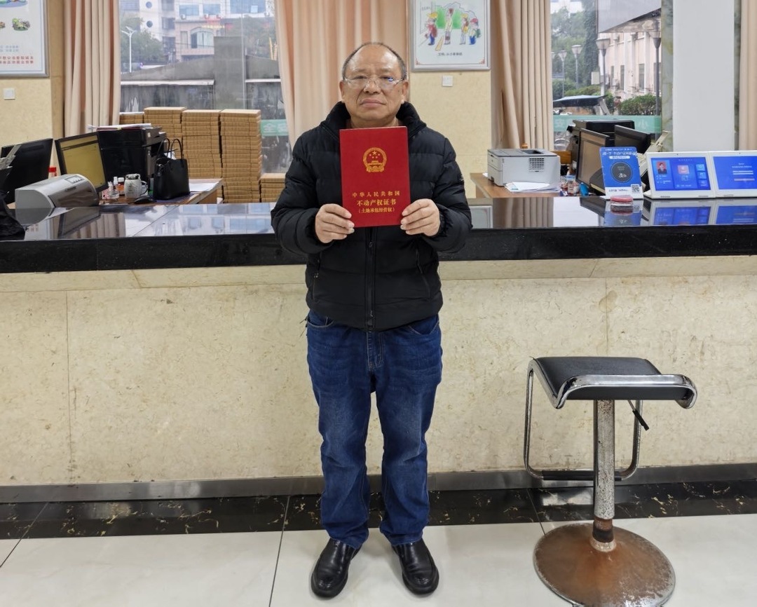 炎陵县土地承包经营权“二轮延包”不动产权证首本发放成功