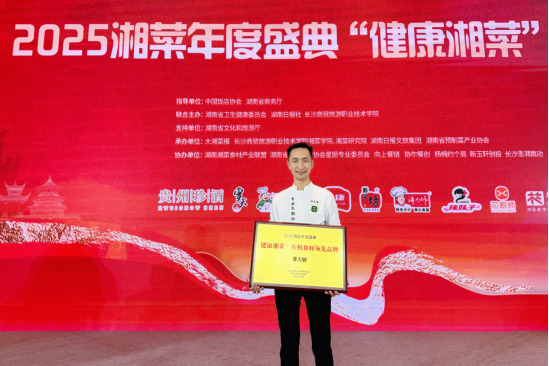 健康有机、明厨亮灶，这个湘菜品牌扛起健康理念大旗