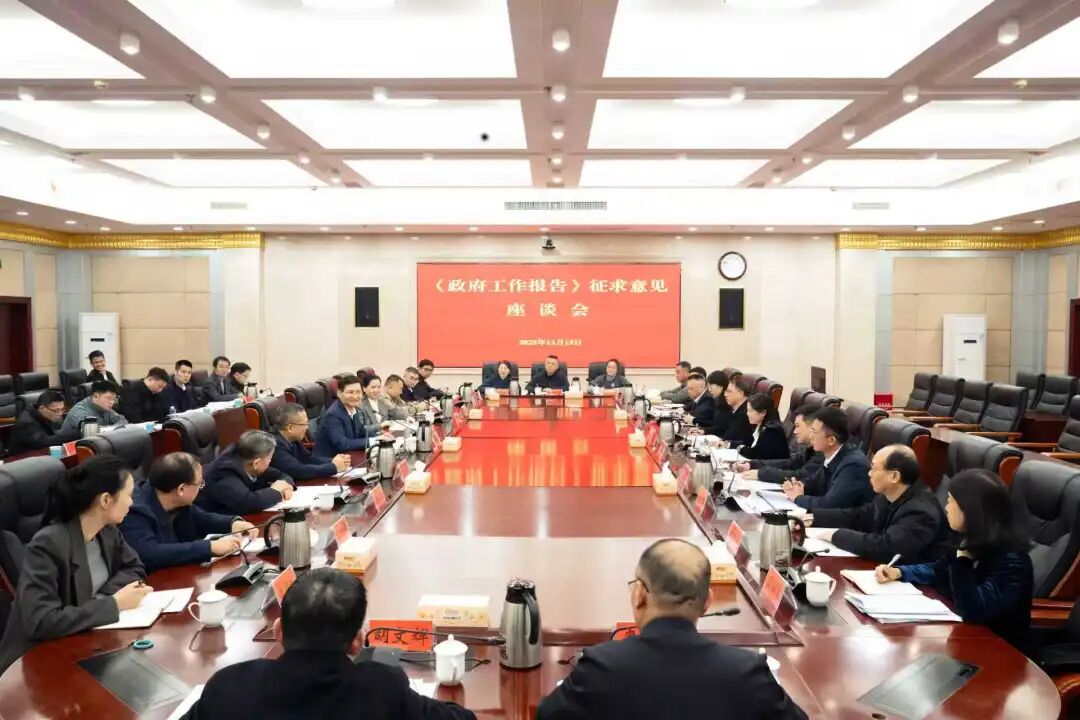 郴州：集思广益起草政府工作报告 凝心聚力谱写郴州发展新篇