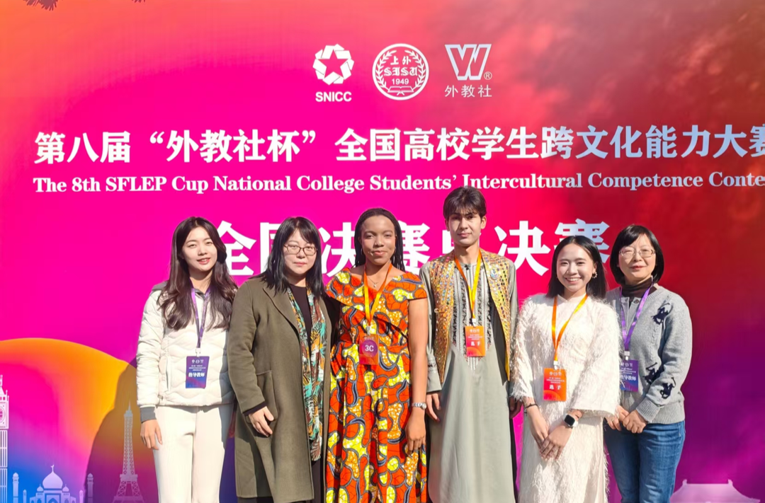 中南大学国际学生获“外教社杯”全国高校跨文化能力大赛特等奖
