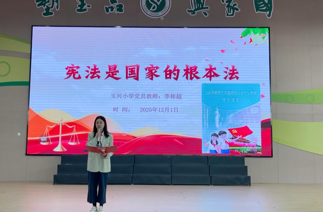 党建领航 思政铸魂 ——宁乡市玉兴小学国旗下的思政课堂