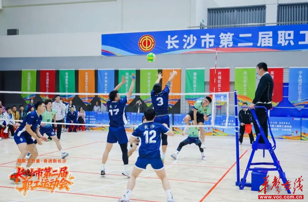 “工”力十足燃动星城 长沙市第二届职工运动会收官