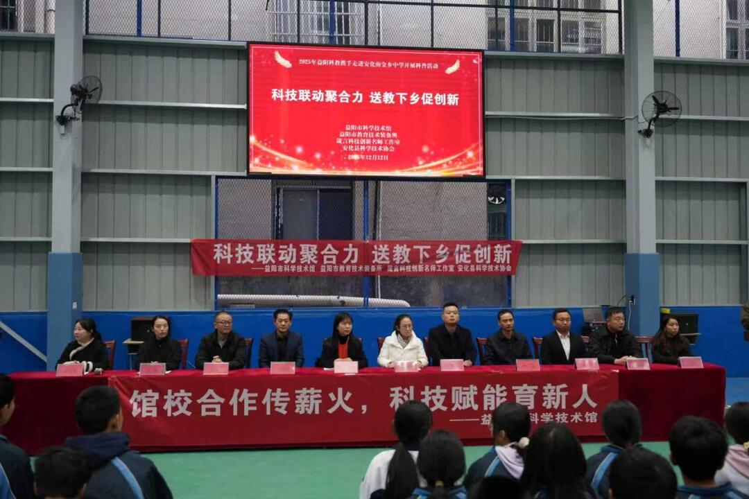 南金乡中学：科技联动聚合力 送教下乡促创新