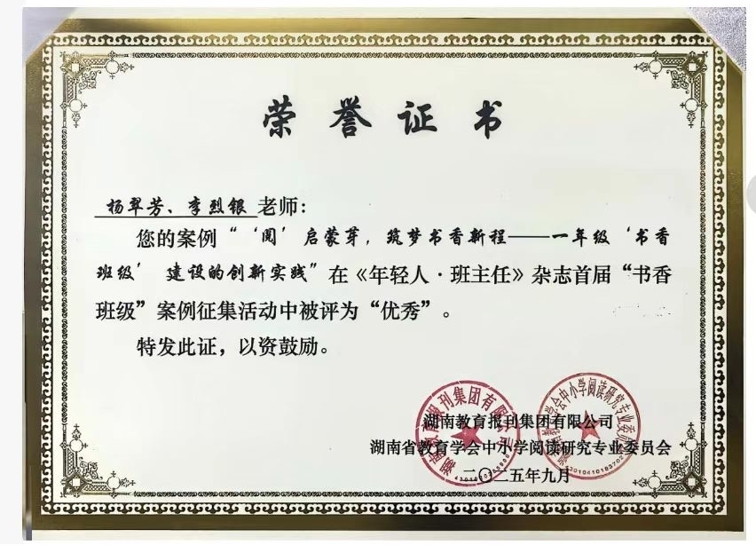 课题引领结硕果    衔接育人谱新篇