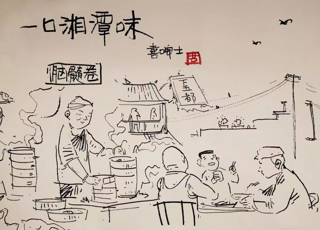 楚国良专栏|湘潭美食赋