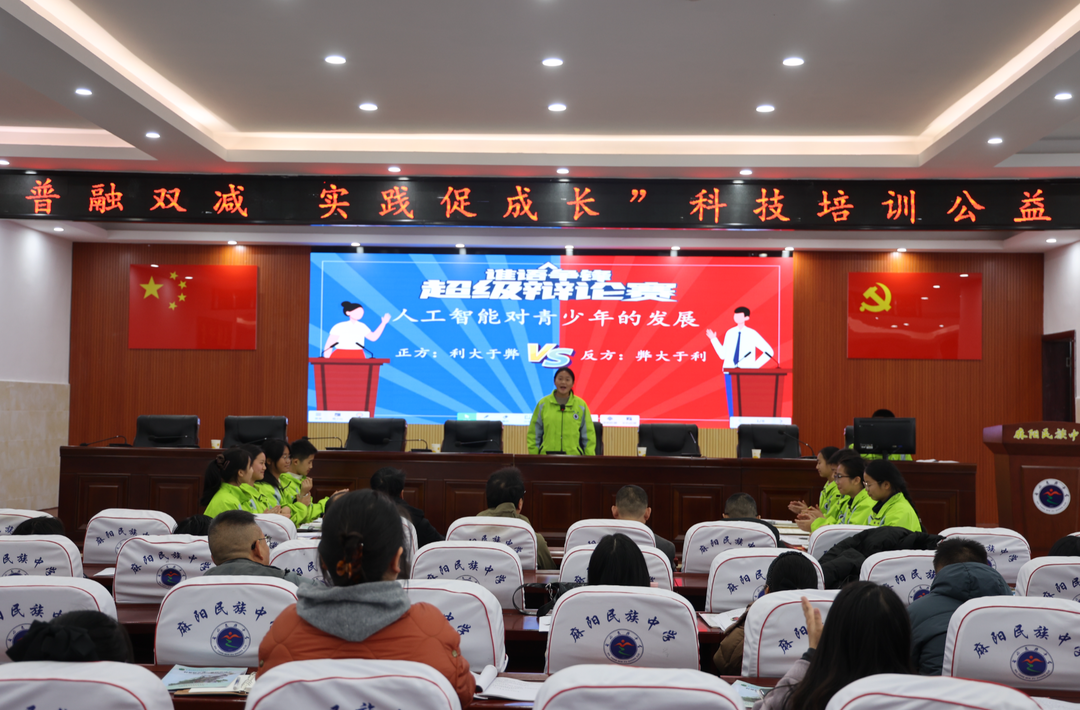 当AI遇见青春思辨——麻阳这场学生辩论赛探索科技时代育人新路径