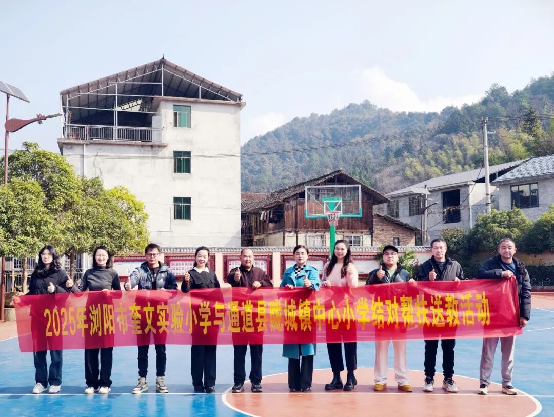 心手相连共育花开 千里结对续写教育情