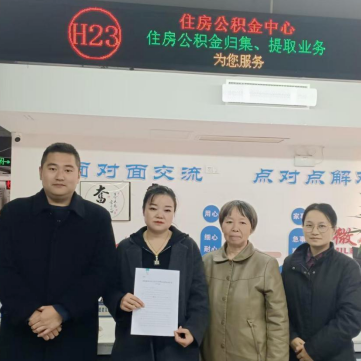 怀化市住房公积金“直付首付”惠民新政正式实施