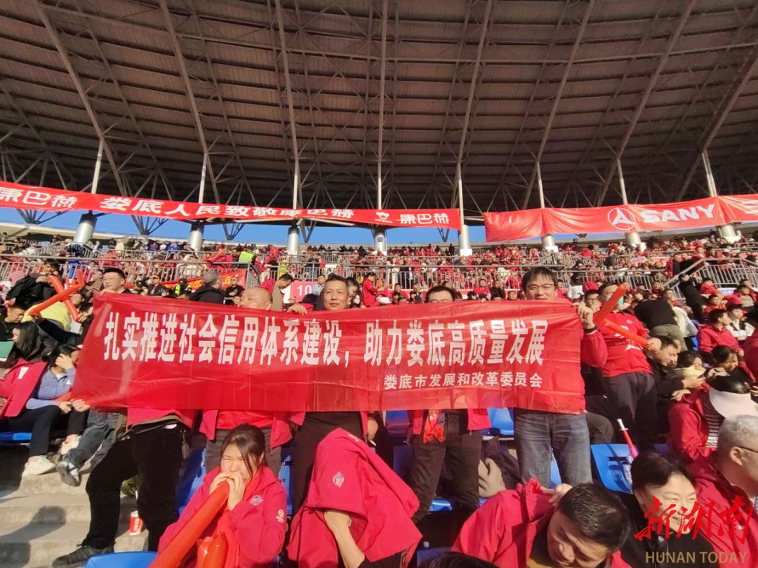 疯狂的“湘超”|湘超娄底主场成信用建设生动课堂