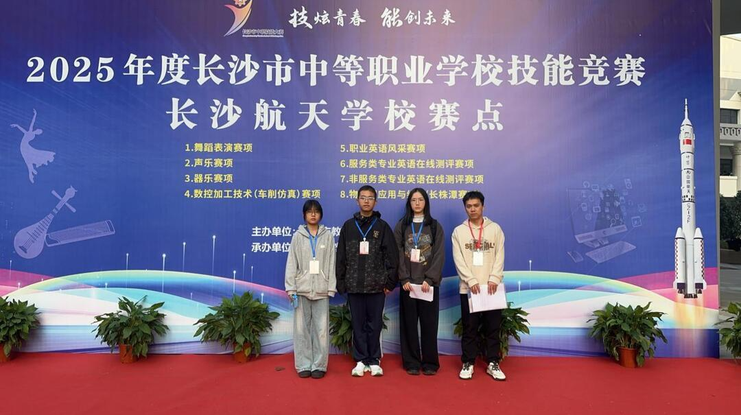 长沙融城理工学子在长沙市技能竞赛中获得佳绩