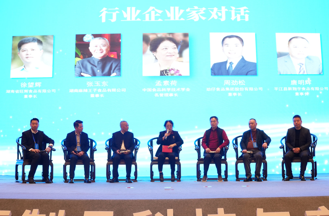 味道平江④丨辣味休闲食品之都迎全国性盛会