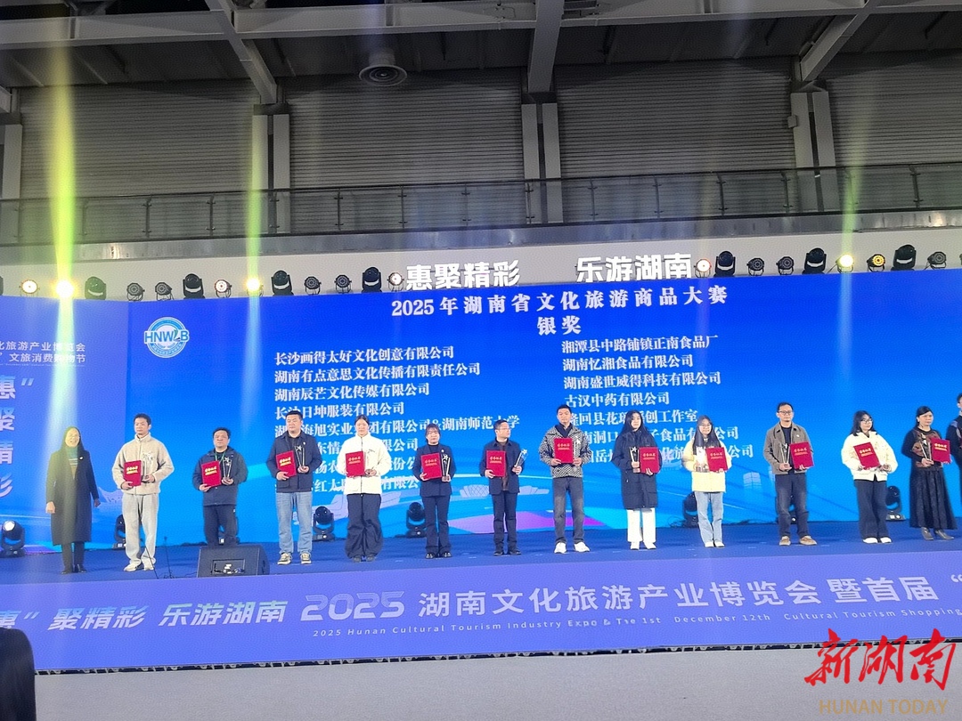 “八方来财-葫多多”手表荣获省文旅商品大赛银奖