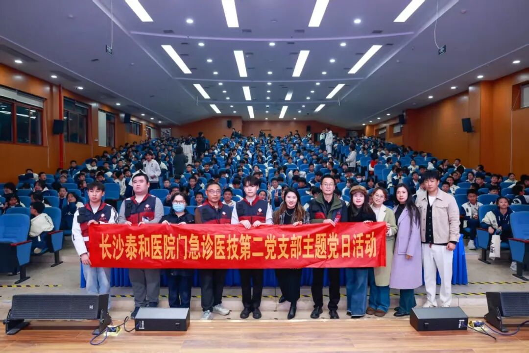 党建聚合力，急救进校园|长沙泰和医院走进长沙市立信中学开展急救知识培训活动