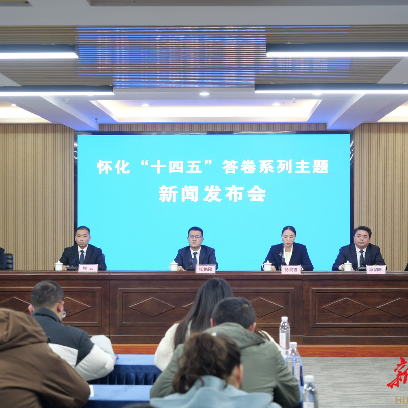 怀化“十四五”答卷·靖州篇①｜产业蝶变、基础夯实、绿色转型，靖州交出高质量发展答卷