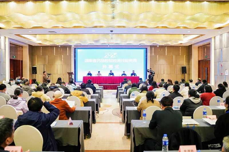 2025年全省药品检验检测技能竞赛在长沙举行