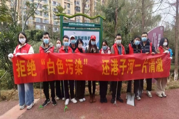 共护港子河！先锋司法所组织社区矫正对象开展护河行动